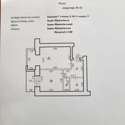 Квартира однокімнатна в новобудові