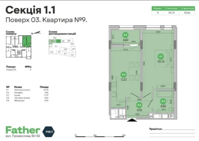 Простора 1-кімнатна квартира 52.66 м² з великою кухнею-вітал