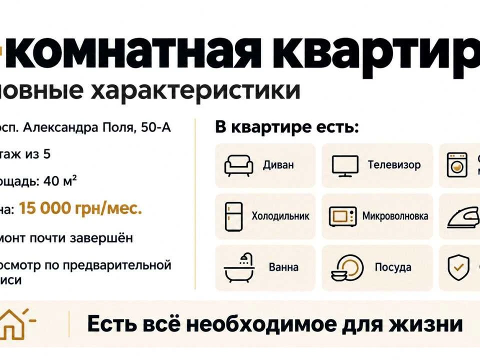 Квартира. Дніпро, Олександра Поля вул.