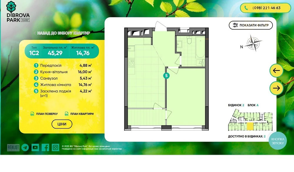 Продажа 1-комнатной квартиры 46 м²