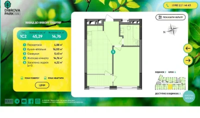 Продажа 1-комнатной квартиры 46 м²
