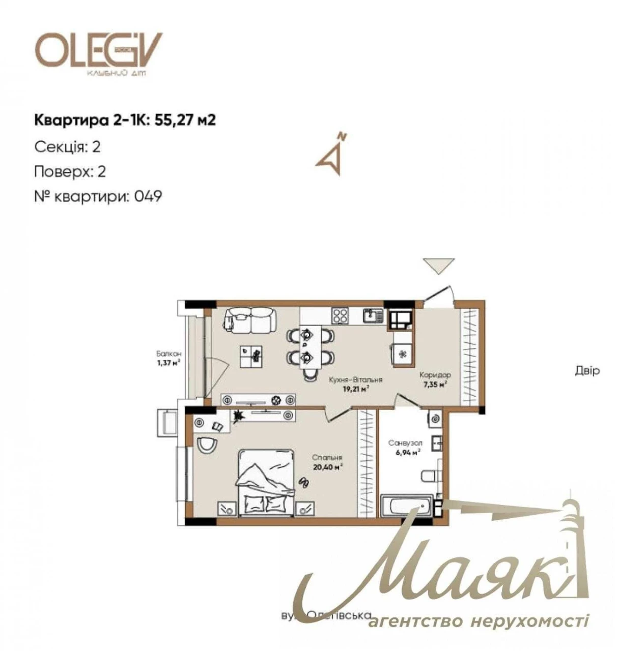 Продаж 1-к квартири в ЖК Olegiv Boutique Residence, Поділ, Т
