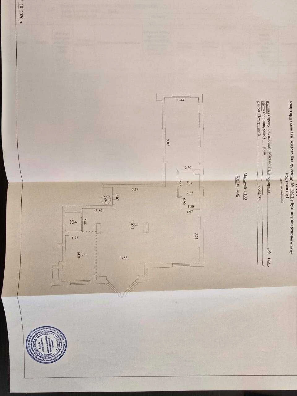 Продаж квартири, ЖК DELMAR, Драгомирова (Верхогляда) 14а, 13