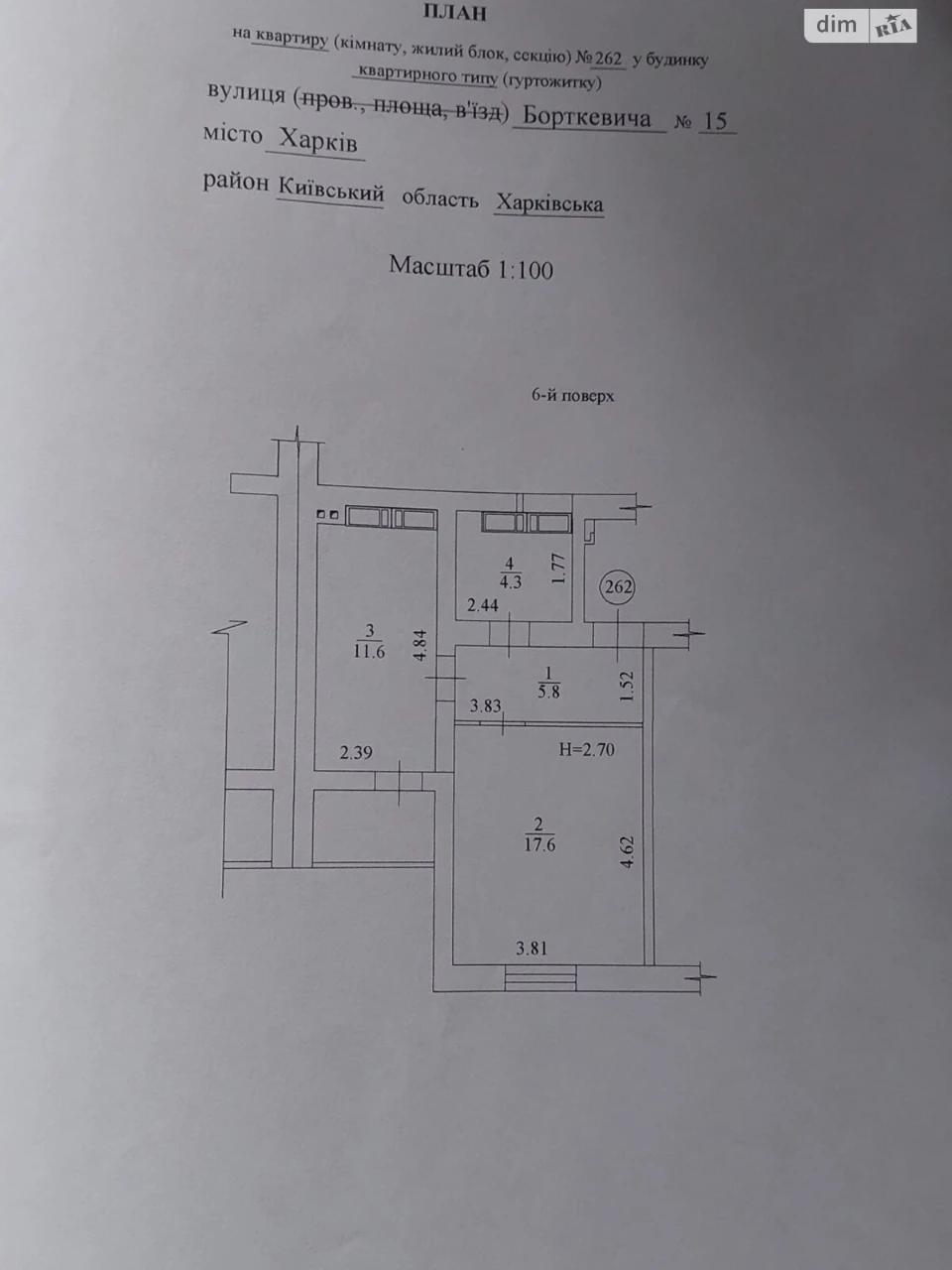 Продаж Квартира Дальня Журавлівка
