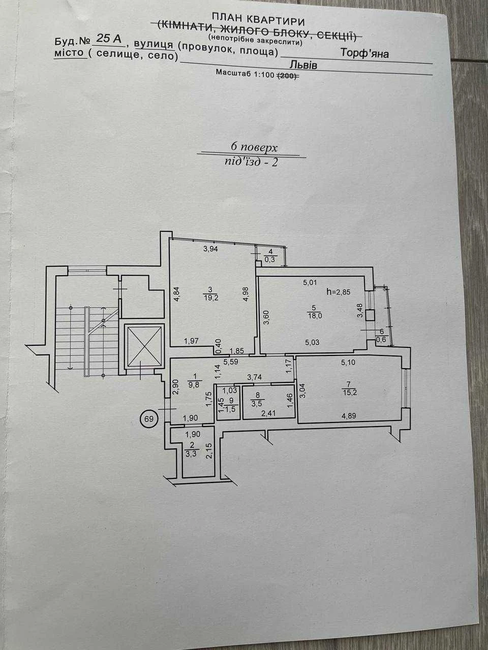 Продаж БЕЗ КОМІСІЇ  стильної 2-х квартири в Шевченківському