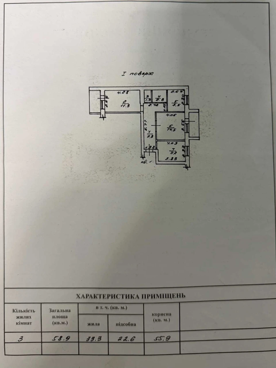 Продам 3 кімнатну квартиру в ЖК Пентагон на Бочарова. Цеглян
