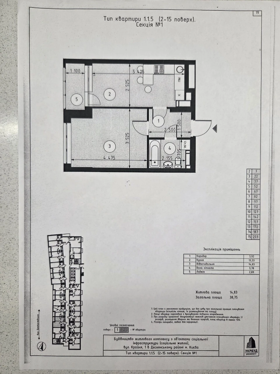 Sale of 1-room apartment in residential complex TVIN HOUSE, 6th floor, 39 sq.m.