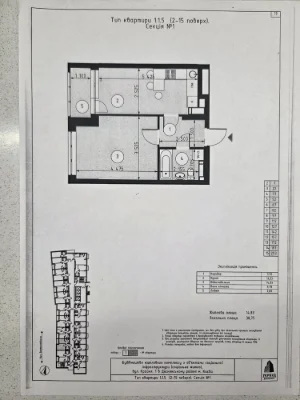 Sale of 1-room apartment in residential complex TVIN HOUSE, 6th floor, 39 sq.m.