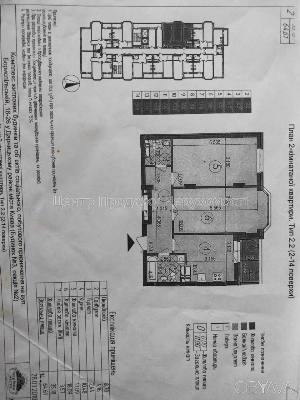 2-bedroom apartment, 65 sq m.
