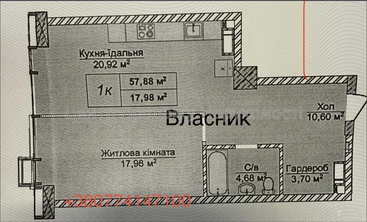 1-bedroom apartment, 57.9 sq. m.