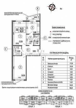 2-комнатная квартира, 67 м²