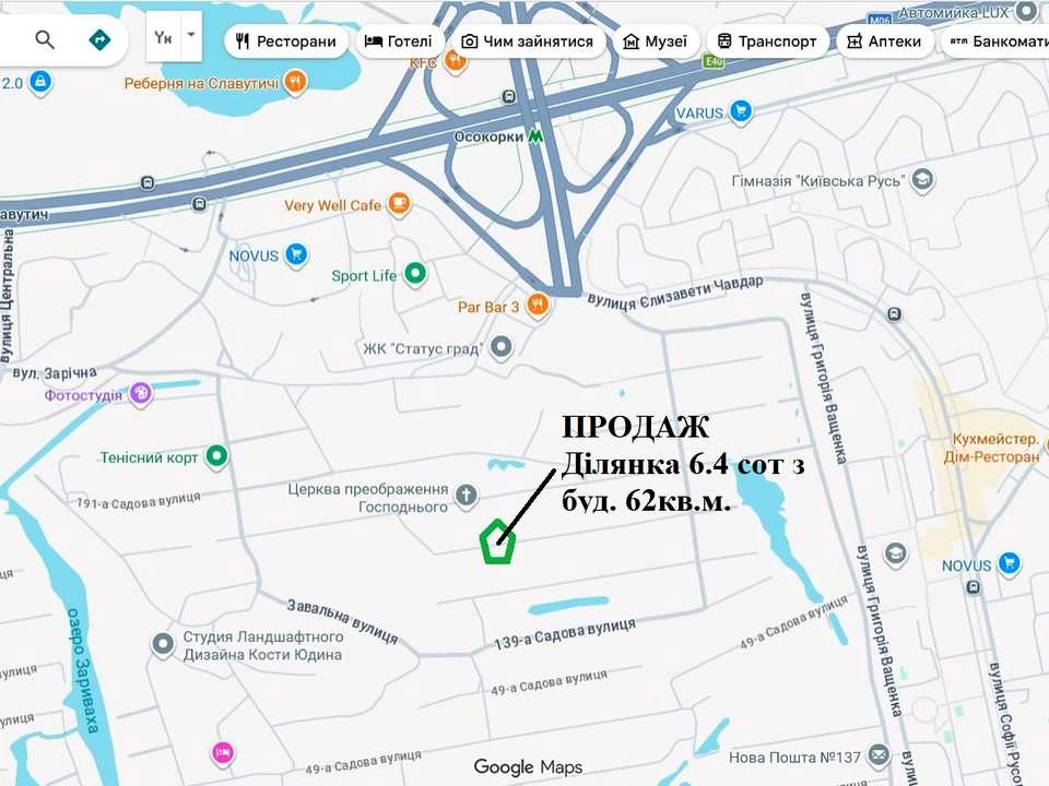 Land. 137 Sadova St, Kyiv.