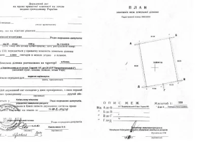 Land. 137 Sadova St, Kyiv.