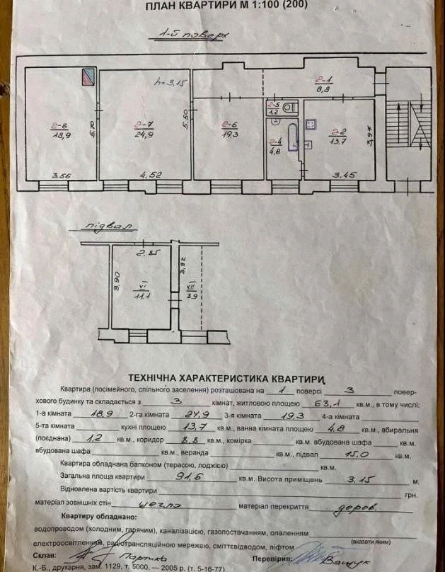 Продаж 3-кімнатна квартира з ремонтом, ближній центр, поруч