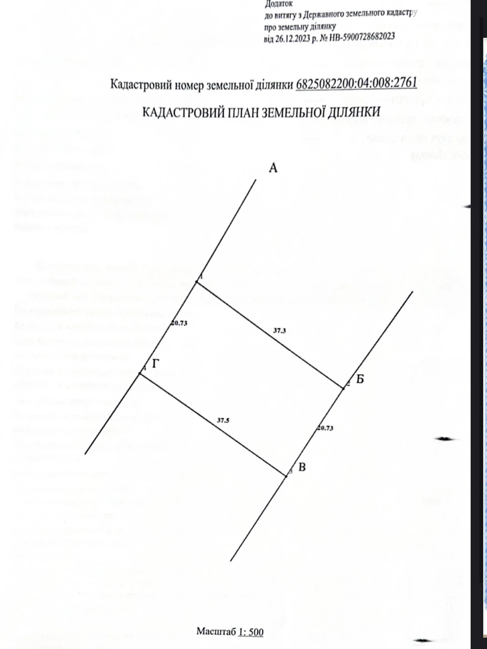 Продаж Дім Гречани