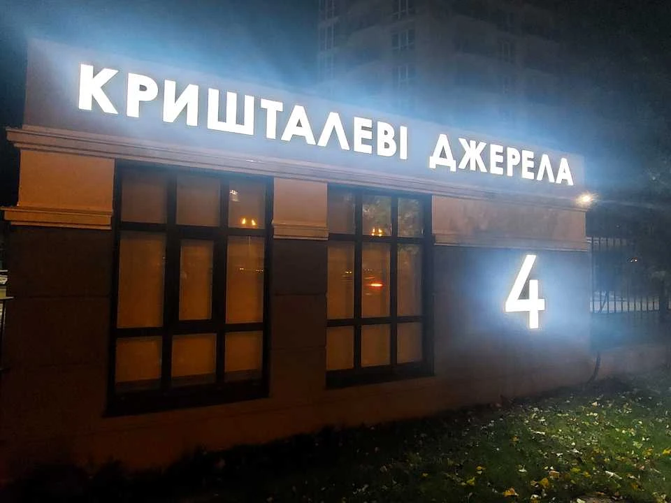 Квартира. Київ, Метрологічна вул.