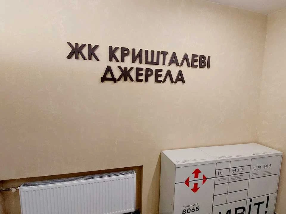 Квартира. Київ, Метрологічна вул.
