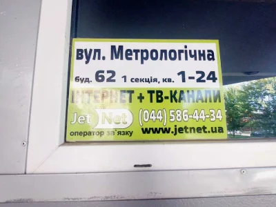 Квартира. Київ, Метрологічна вул.