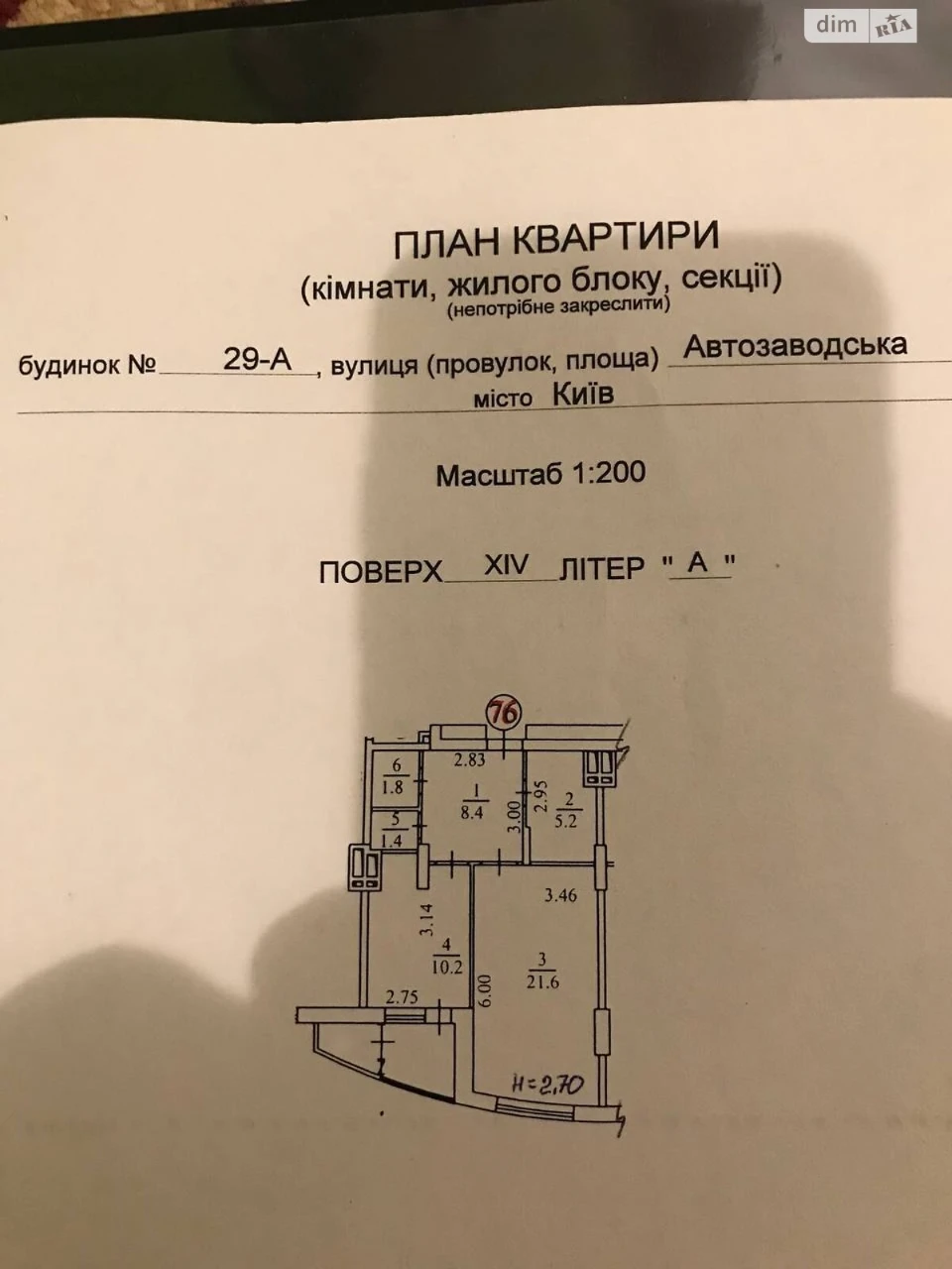 Продаж Квартира Вишгородський Масив