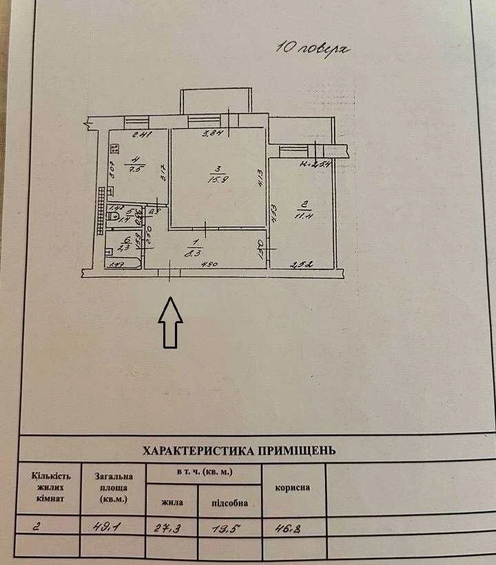 Продается 2-комнатная квартира 49 м² на Таировая, Вильямаса 9, Чикаленка.