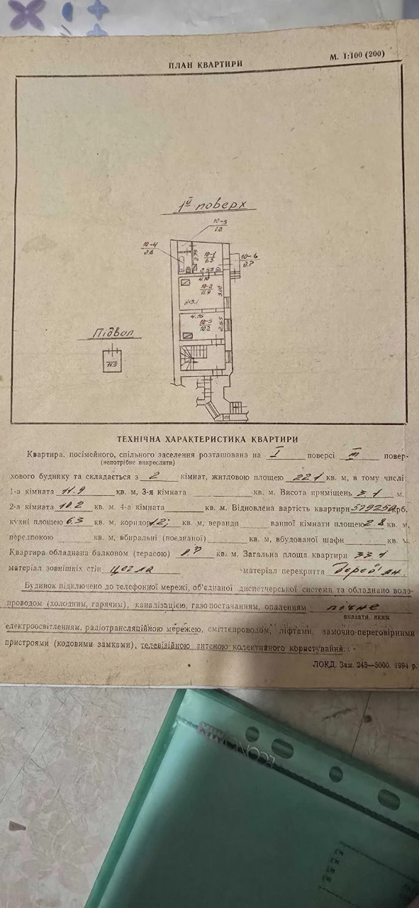 Продаж 2-кім.квартири у ближньому центрі