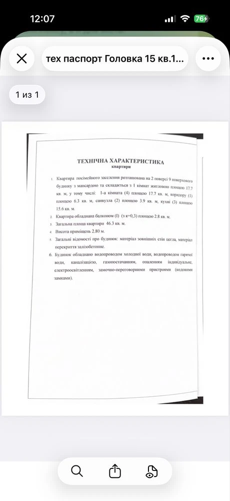 НОВОБУДОВА З РЕМОНТОМ від власника.Полтава,вул.Головка 15,2