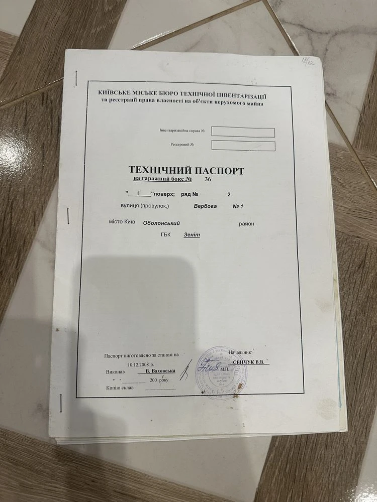 Продам гараж кооператив Зеніт вул Вербова
