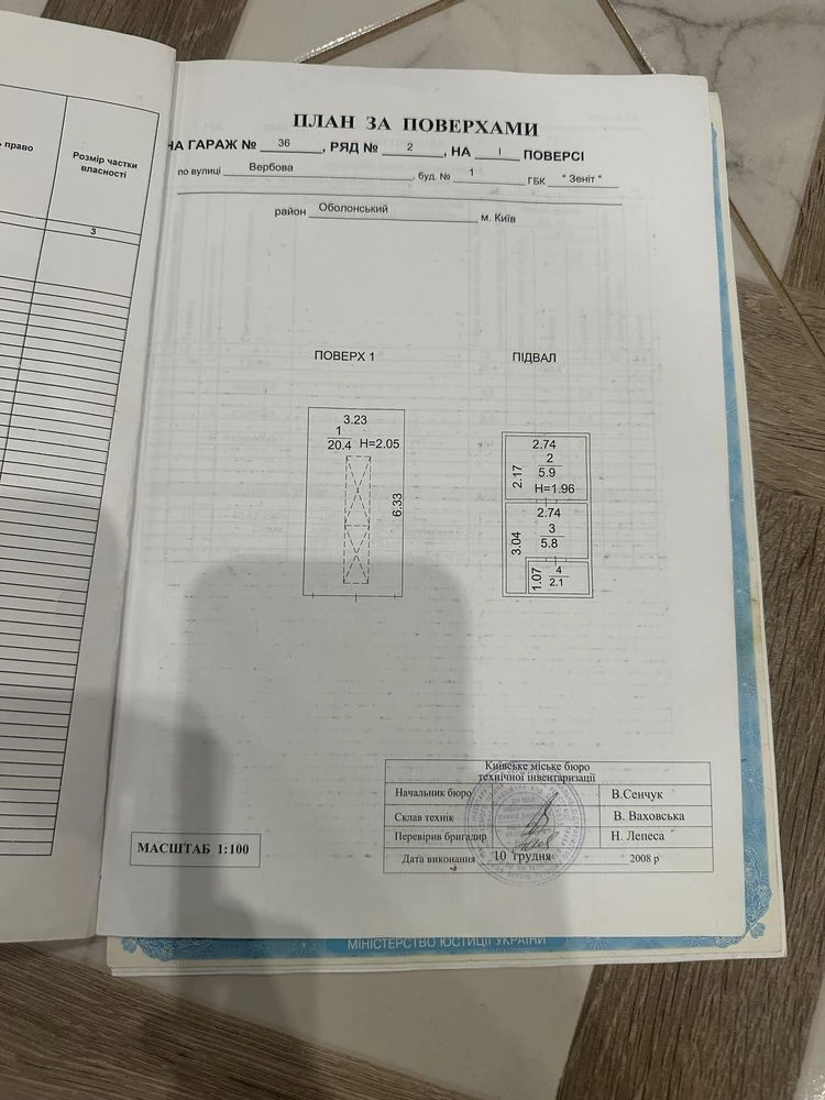 Продам гараж кооператив Зеніт вул Вербова