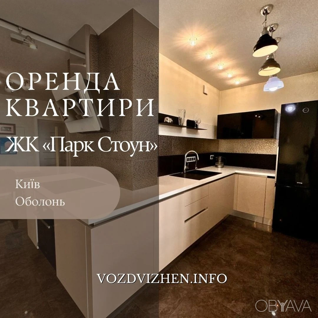 We offer a 2-bedroom apartment for rent in the Park Stone residential complex on Obolon.