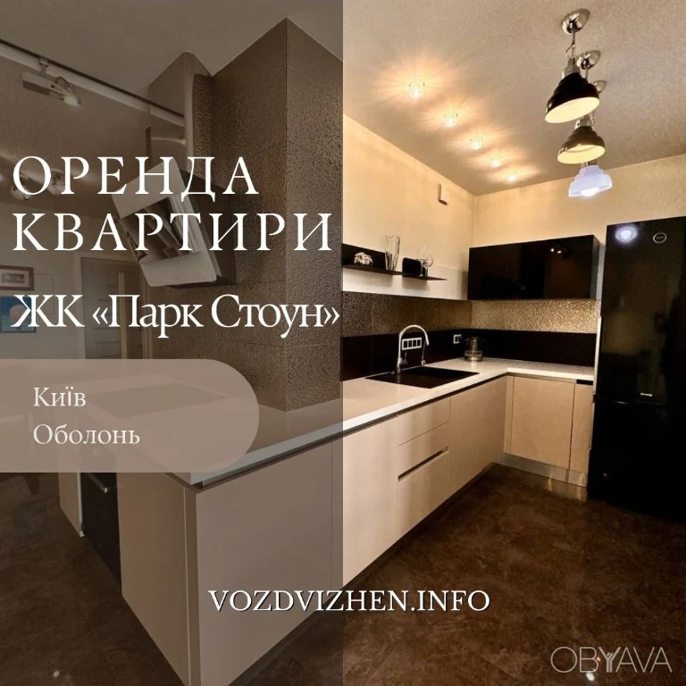 We offer a 2-bedroom apartment for rent in the Park Stone residential complex on Obolon.