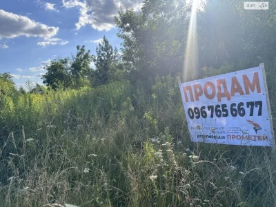 Agricultural land for sale