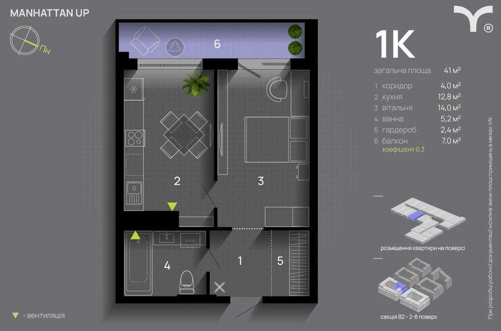 НА СДАЧЕ 1 ком. квартира с террасой в ЖК "Manhattan Up"