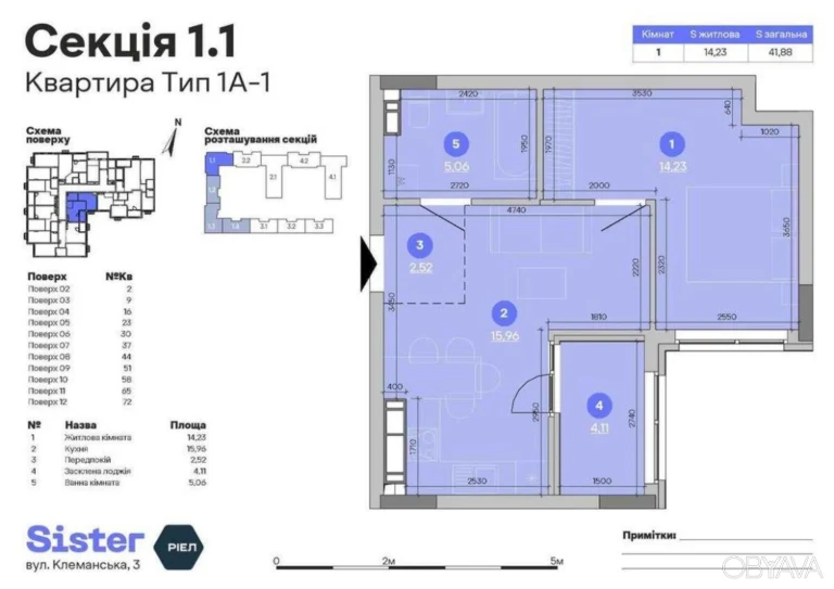 1-комнатная квартира, 41,88 кв.м