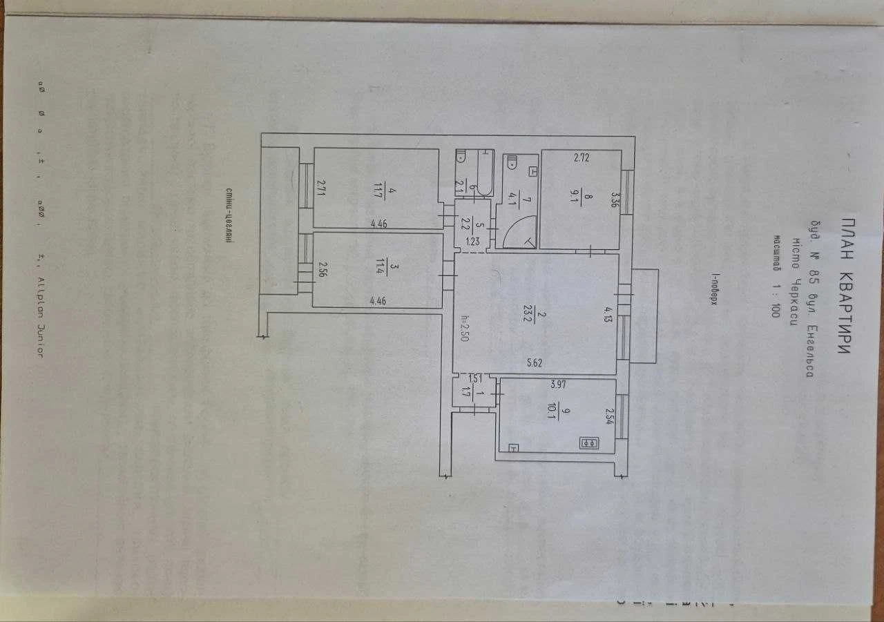 Продажа 4-комнальной квартиры в районе кинотеатра Мир