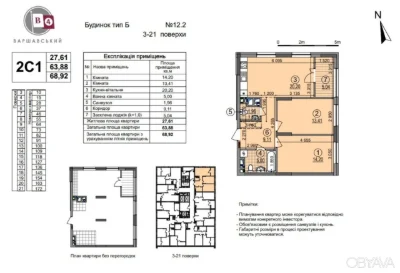 2-bedroom apartment, 69 sq.m