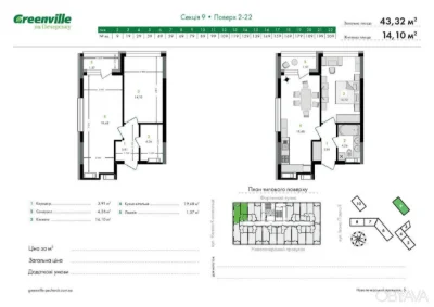 1-комнатная квартира, 43 кв.м