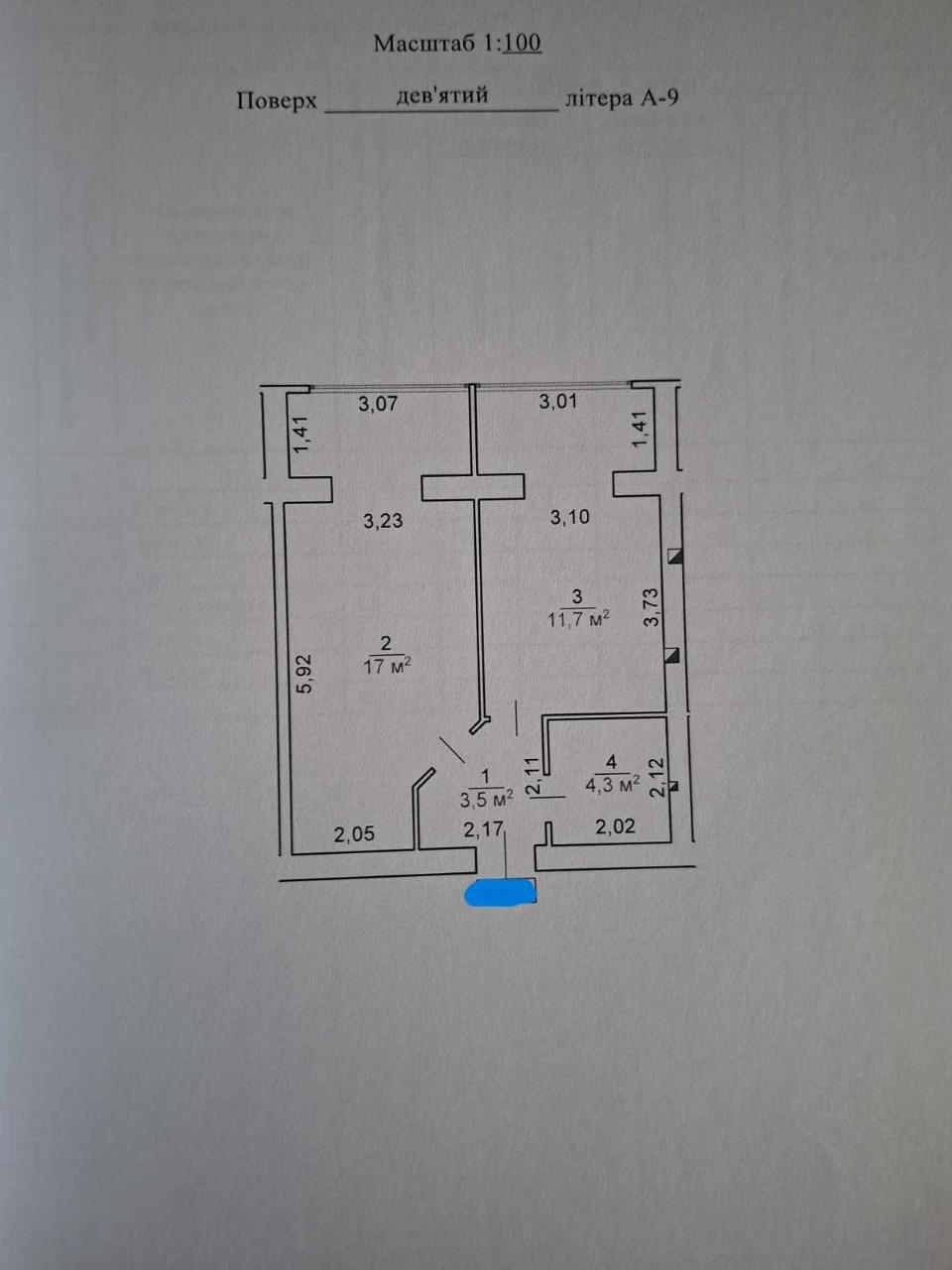 Sale of a 1-bedroom apartment in the Barvy (Ozerne) residential complex
