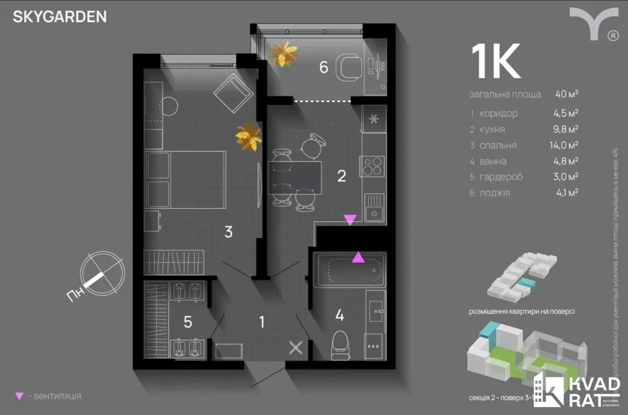 На здачі 1-к. квартира в центрі міста! ЖК Skygarden
