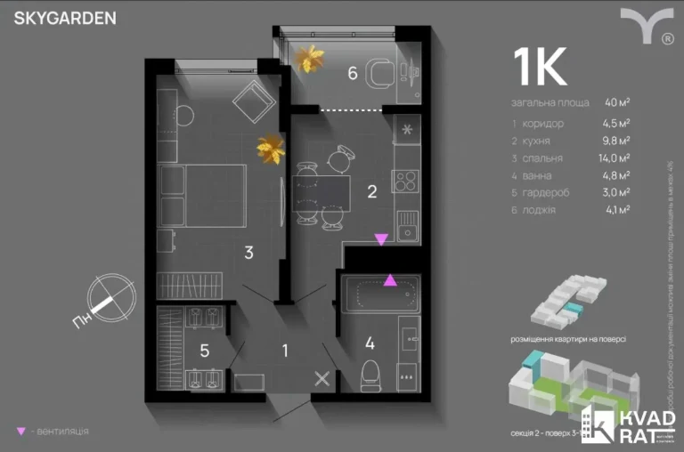 1-bedroom apartment for sale in the city center! Apartment in ЖК Skygarden