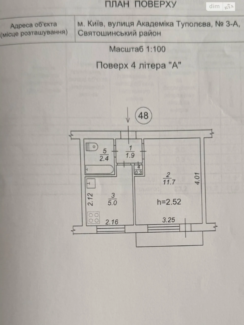 Продаж Квартира Святошинський