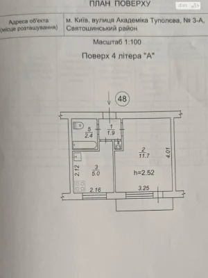 Продаж Квартира Святошинський