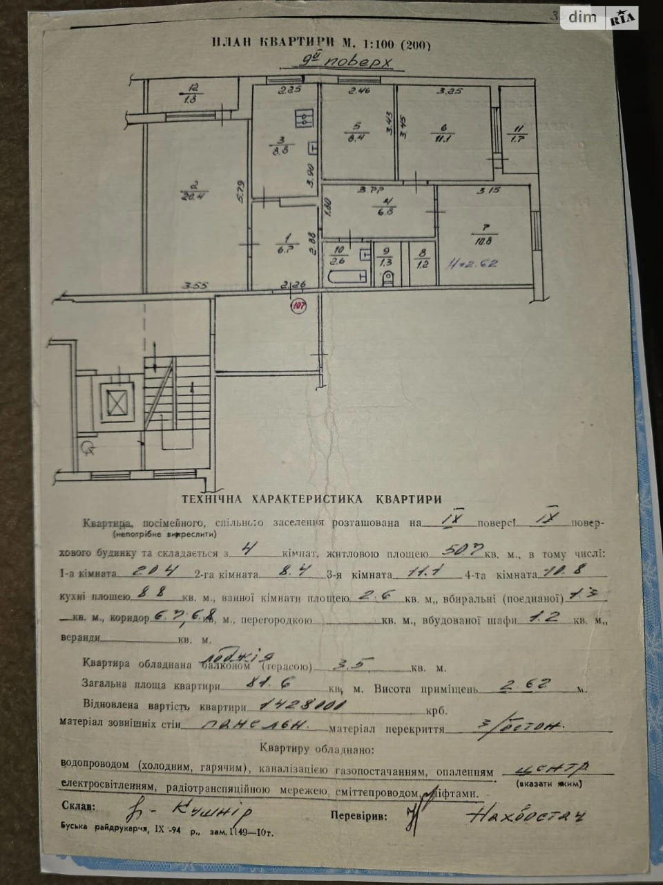 Продаж Квартира Санта Барбара
