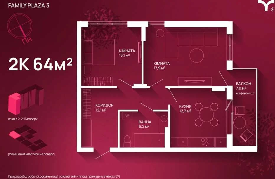 Продаж 2-кімнатної квартири в ЖК Family Plaza 3
