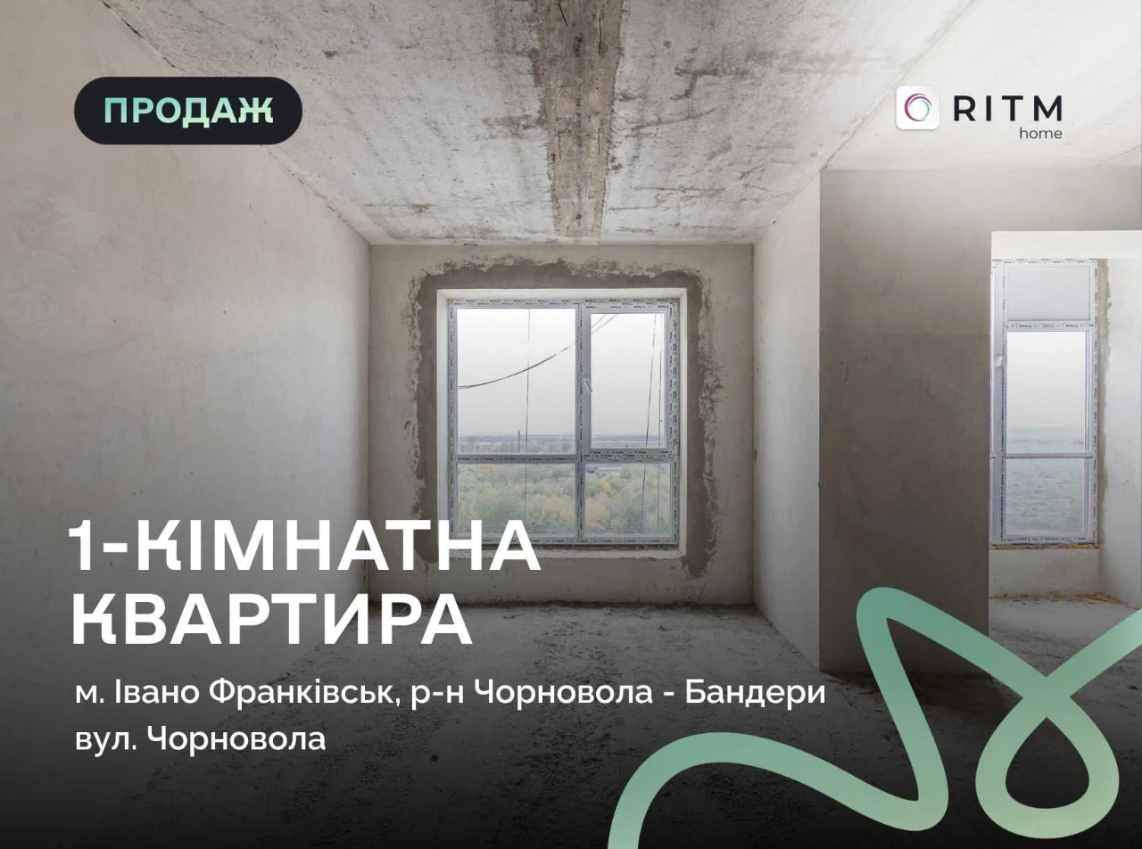 1-кімнатна квартира з видом на Карпати! ЖК "Парковий маєток"