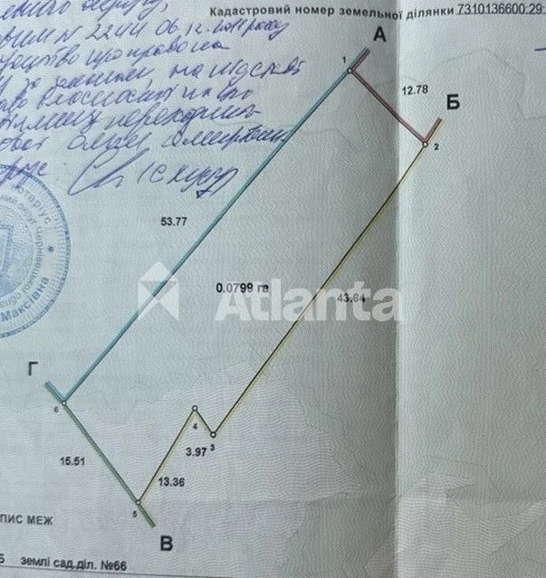 Land Plot 7.99 acres, Genichevsky Street, Kemping, Kalichan