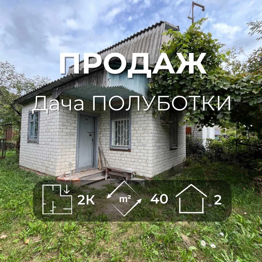 Продаж дача Чернігів, Полуботки. LD