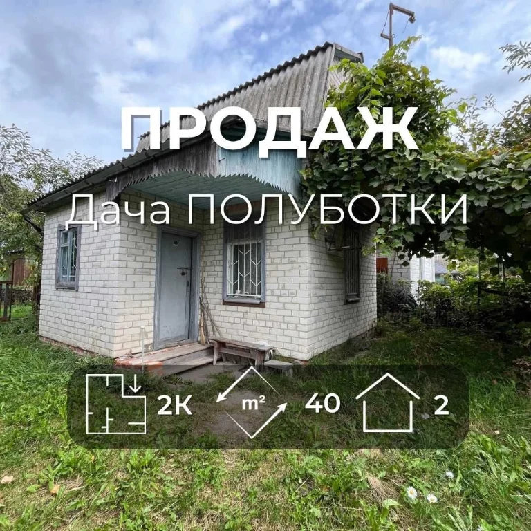 Sale of a dacha in Chernihiv, Polubutki. LD