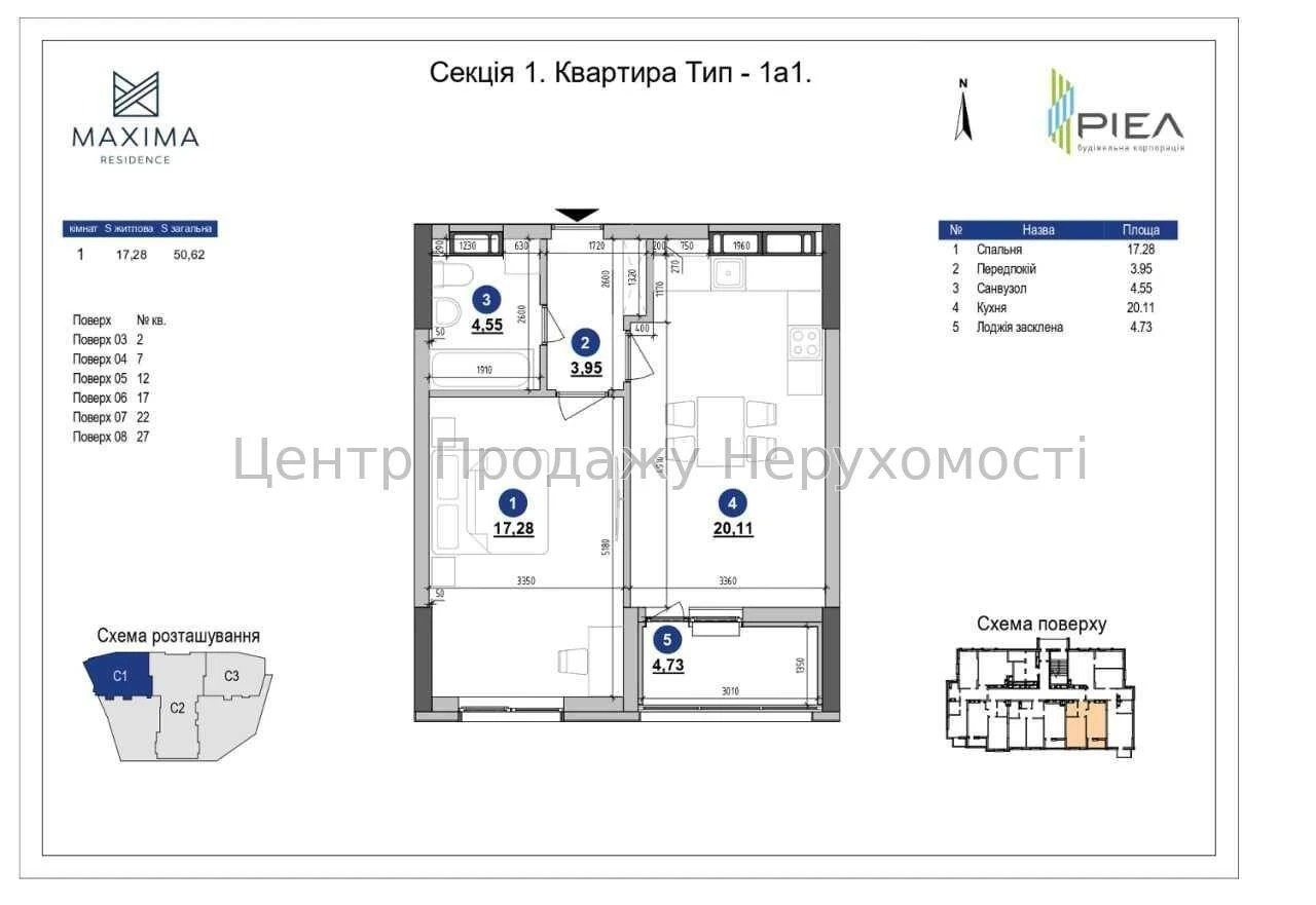 Продается 1-комнатная квартира в ЖК Maxima Residence, 50,62 м², 4/26, Печерский район