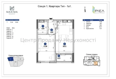 Продается 1-комнатная квартира в ЖК Maxima Residence, 50,62 м², 4/26, Печерский район