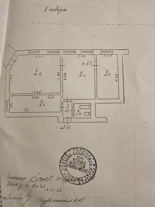 (4) 3 ком. квартира на ул. Мечникова/ул. Раскидайловская